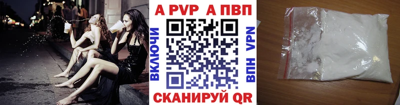 купить закладку  Томилино  Alpha-PVP Crystall 