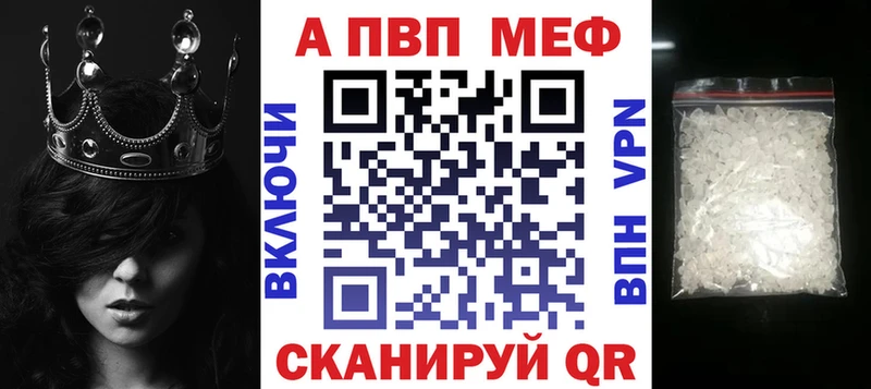 APVP Соль Томилино