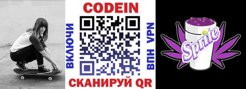 блэк спрут как зайти  Томилино  Codein напиток Lean (лин) 