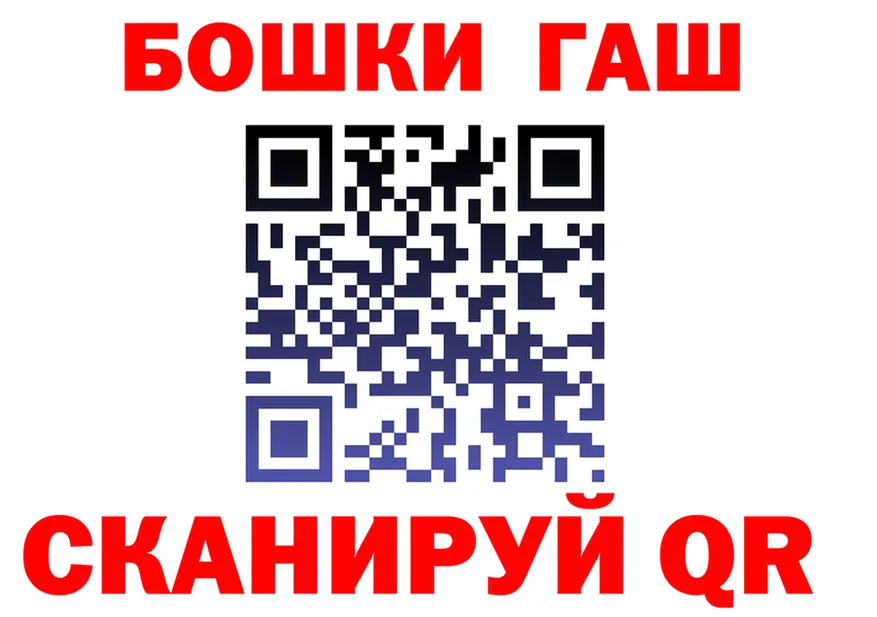 ГАШ убойный ссылка это mega Томилино