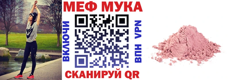 Мефедрон кристаллы Томилино