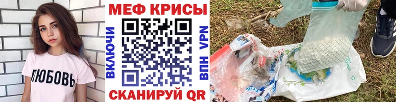 МЯУ-МЯУ кристаллы  Томилино 