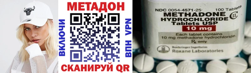 что такое наркотик  Томилино  МЕТАДОН кристалл 