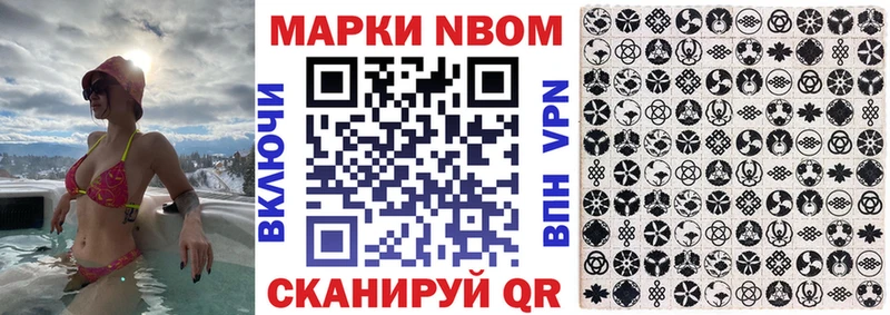 Марки 25I-NBOMe 1,8мг наркошоп Томилино